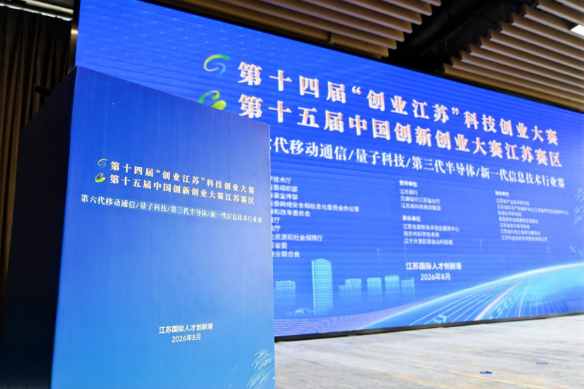 荣获大赛优秀企业！缶英微电子打通高端硅基无源器件国产之路